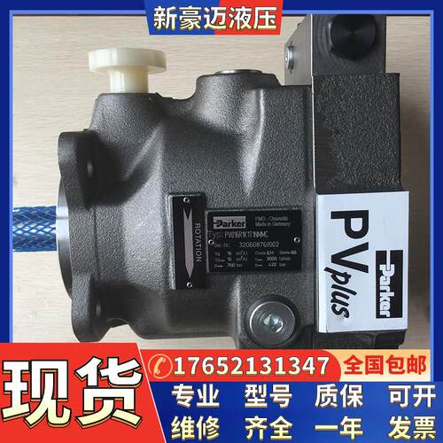 Parker高压柱塞轴向变量柱塞泵全新现货派克油泵PV016R1D3T1NFPD