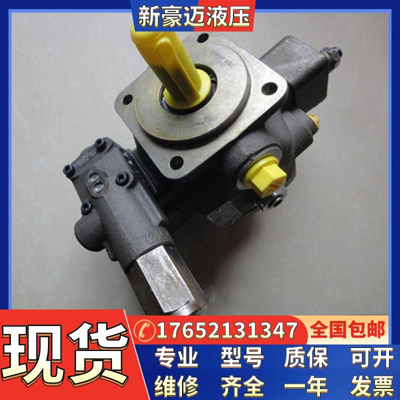 铸机叶片泵PVV1-1X/018RJ15UEB液压油泵PVV1-1X/018RJ15UMB塑机泵