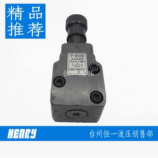 B25B B63B 江南液压 B25 B10B B10 B63 低压溢流阀P