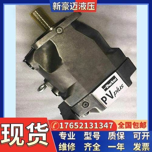 全新现货产品现货派克Parker轴向柱塞泵PV016R9K1AYWMMCK0001
