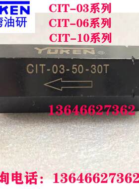 YUKEN台湾油研直通单向阀CIT-03-50-30T CIT-06-35-30T CIT-10-05