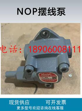 日本NOP齿轮泵TOP-10/11/12/13AVB/MAVB全新原装机械配件摆线泵