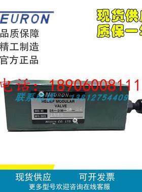 台湾纳荣NEURON液压阀DR-02C-HL-10 DR-02C-M DR-02C-M-10
