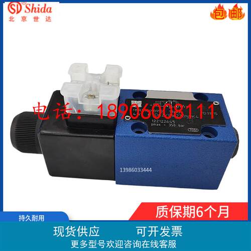 世达Shida电磁换向阀4WE6D62/EW230N9K4 6Y/C/EB/GA液压阀3WE6A/B