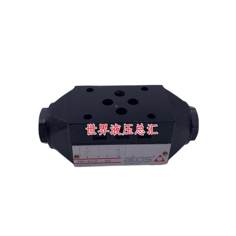 HR-012意大利ATOS阿托斯单向阀保压阀013/014 KR-012 JPR-2 JPR-3