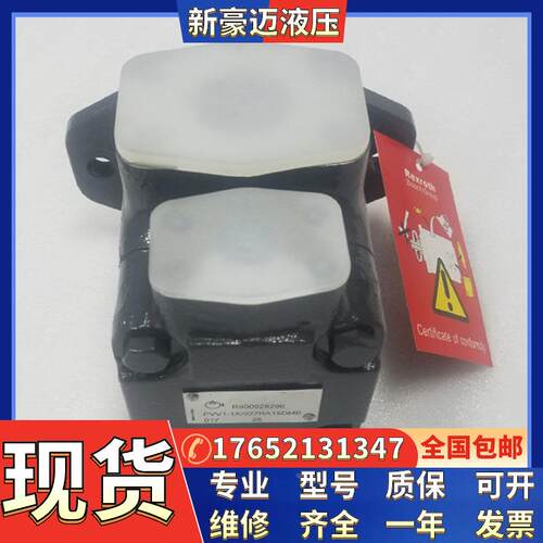 进口铸机泵PVV1-1X/036LA15DMB配件PVV1-1X/036LA15UMB水利工程泵