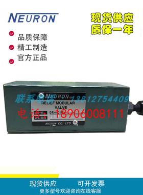 台湾纳荣NEURON液压阀DR-01C-10 DR-01M-PA DR-01M-PA-SS/M/HL