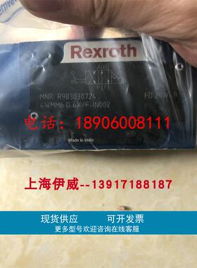 力士乐4WMM6D6X/F-IN002 R983030724手动换向阀6通径原装Rexroth