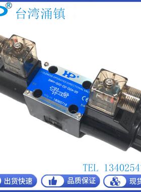 台湾HP涌镇电磁阀SWH-G02-C6-D24-20液压阀B2/C5/C4/C2系列换向阀