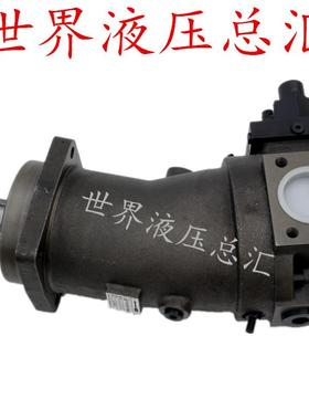 华德液压柱塞泵A7V107MA1RPF00 北京华德液压马达A7V160MA1RPF00