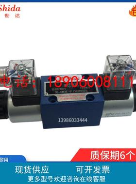 世达Shida液压电磁换向阀4WE6H-61/SG24N9Z5L 6J/G/E/U/R/M/D/Y/C