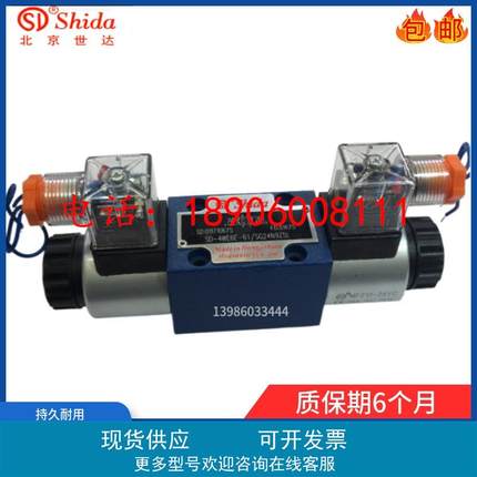 世达Shida液压电磁换向阀4WE6H-61/SG24N9Z5L 6J/G/E/U/R/M/D/Y/C