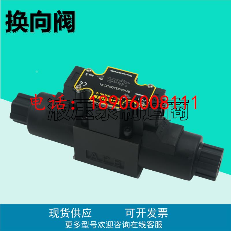 WH43-G02-C2-A110-N20电磁换向阀B2/D2/60B-DC24/A240/A120/AC110