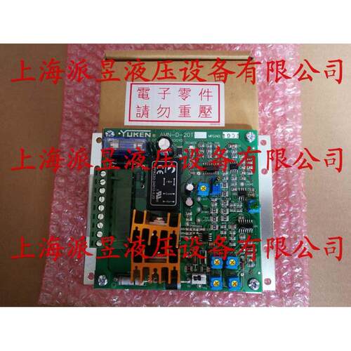原装正品 AMN-D-20T 台湾油研YUKEN放大器