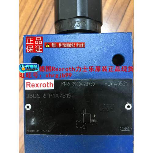 原装正品德国Rexroth力士乐溢流阀DBDS6P18/315现货R900423730
