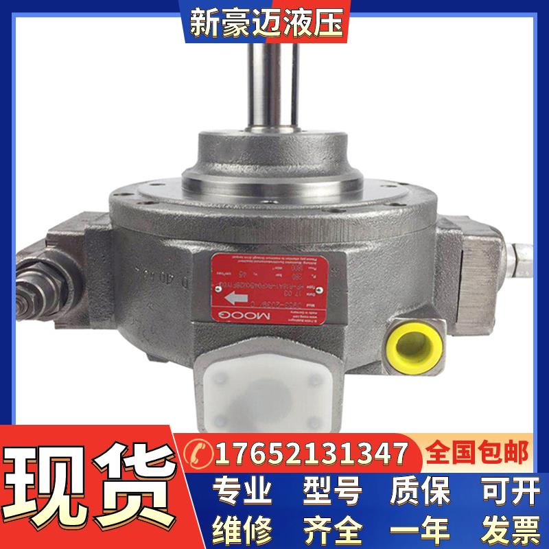 MOOG穆格液压泵D952-2025/2085/2083/2205/5217现货柱塞油泵