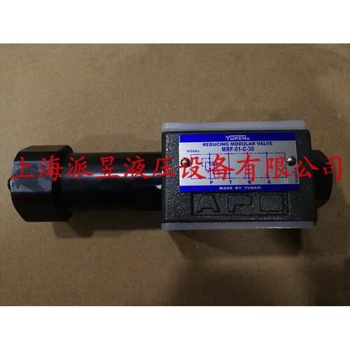 原装正品 MRP-01-H-30 日本油研YUKEN叠加式减压阀 MRP-01-H-70
