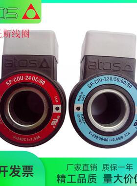 ATOS意大利阿托斯线圈SP-C0I-230/50/60/80液压阀COE-24DC/10插头