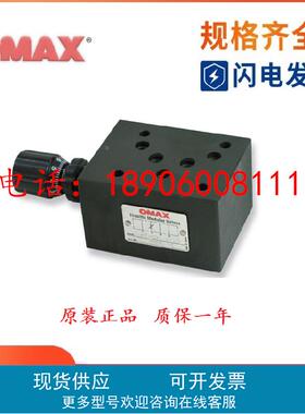 台湾欧玛斯OMAX溢流阀MTC-03-B-K-20  PCVI-03T-20 PCVI-03T-30