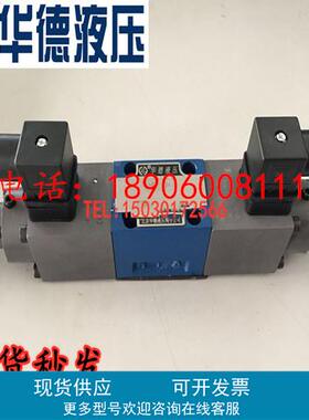 全新华德液压比例溢流阀DBE10 20 30 DBEM10 20 30先导式溢流阀