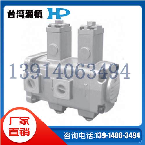 HVPVCC-F3030-A4A4-02台湾HP涌镇双联泵叶片泵现货供应全新原装