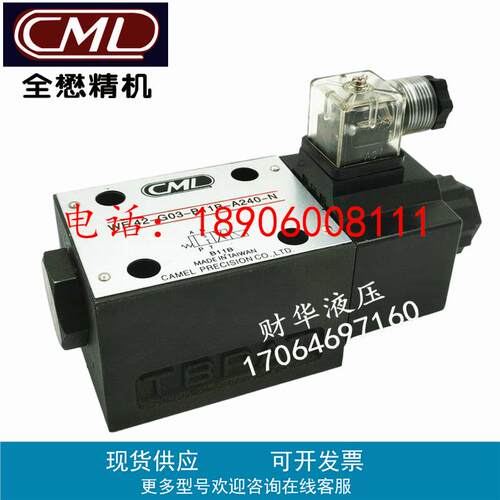 CML全懋WH42-G02-B2-B11B-D24-N电磁阀D2/C3/4/5/60/7/8/11裁断机
