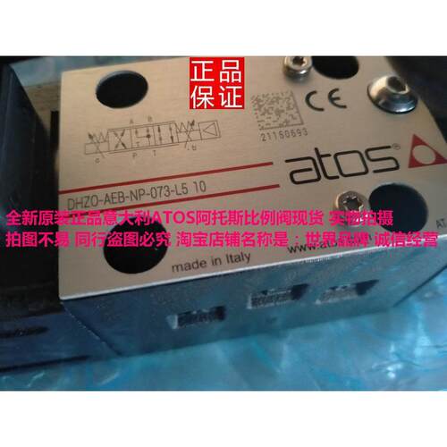 总原装意大利ATOS阿托斯比例阀DHZO-AEB-NP-073-L5 10现货