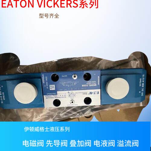 威格士电磁阀DG4V-3-2A-M-U-D6-60 威格士单向阀  威格士平衡阀
