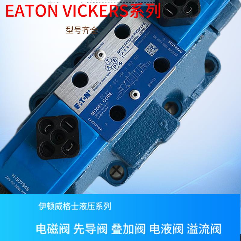 XCG2V-8GW-10.XCG2V-8BM-10,溢流阀XCG2V-8GM-10, XCG2V-8BW-10