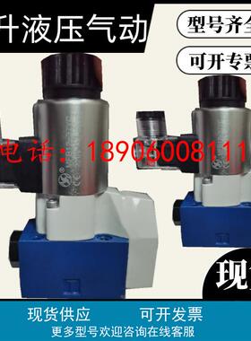 华德液压电磁球阀M-3SEW10C10B/420MG24N9K4 UK/CK/350/Z5L/U/205