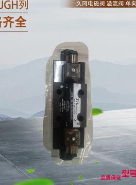 台湾久冈JGH叠加式抗衡阀MSV-02-P-3-B 台湾台湾JGH叠加式顺序阀