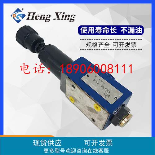 厂家直销华德型直动式减压阀DR5DP1-10B/210Y DR6DP1-50B/75Y
