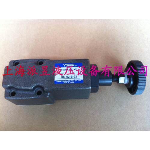 原装正品 DG-02-B-22 台湾YUKEN直动式溢流阀 DT-02-B-22