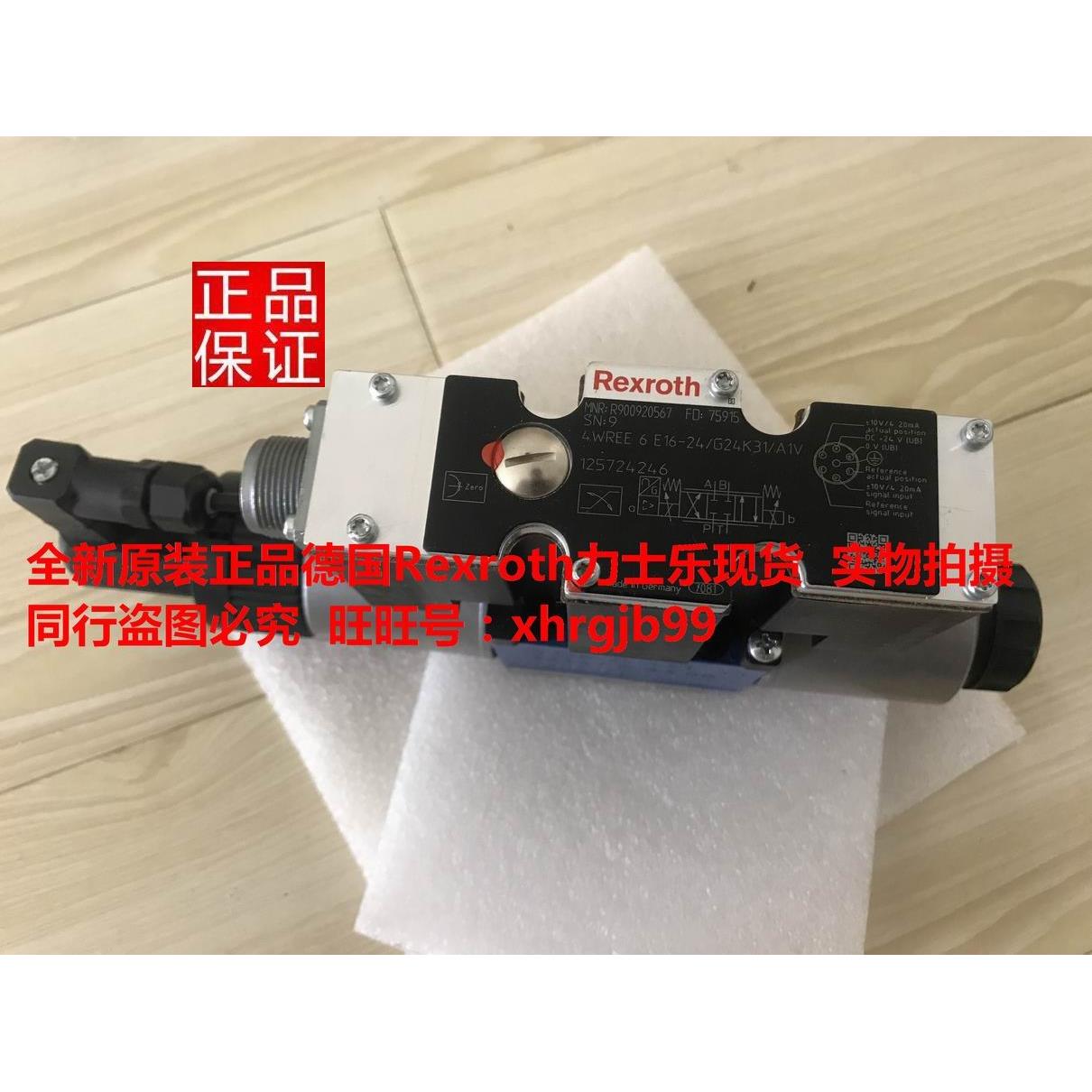 4WREE6E16-24/G24K31/A1V总德国力士乐正品现货R900920567