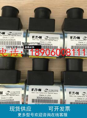 美国VICKERS威格士线圈300AA00122A,MCSCH024DG000010原装进口