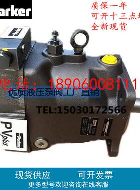 全新PARKER派克液压泵PV180R1K8T1NFWS高压柱塞泵PV180R1K8T1N001