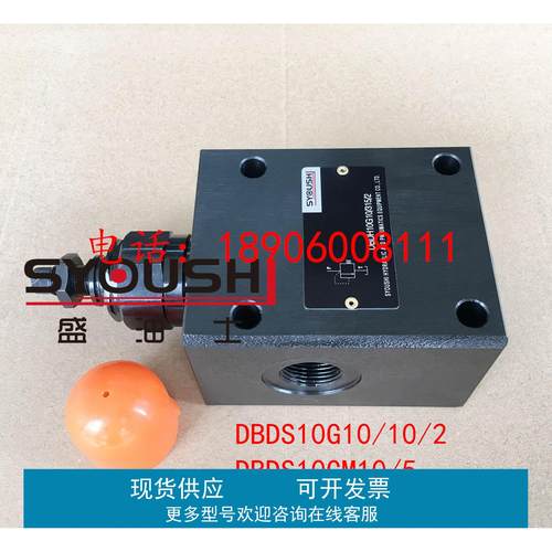 直动式溢流阀DBDS10GM10/5,DBDS10G10B/50,DBDS10G10/10/2现货