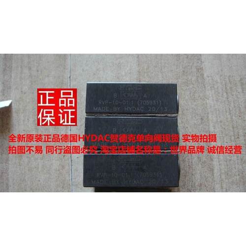 总原装正品德国HYDAC贺德克单向阀RVP-10-01.1现货