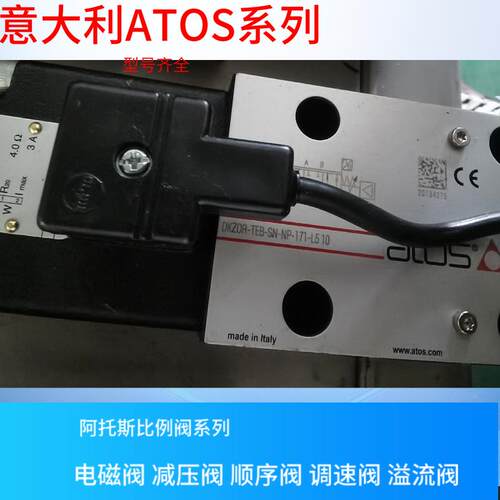 LIQZO-TEB-SU-NP-322L 4/Q 10意大利ATOS比例阀 阿托斯比例换向阀