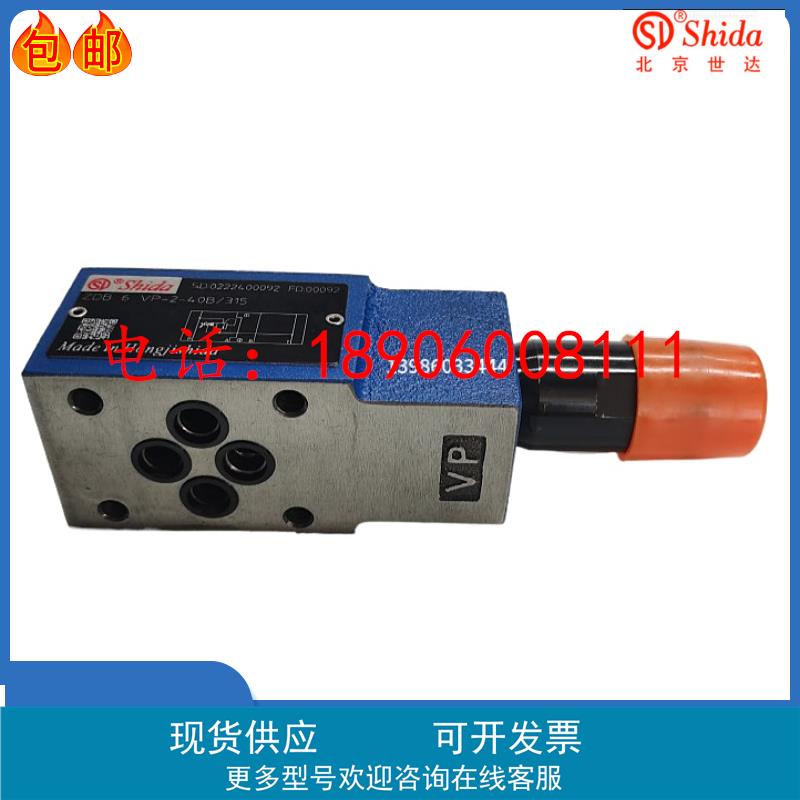 叠加溢流阀ZDB6VP2-42/100V ZDB6VA2-42/50/200/315调压阀ZDB6VB2