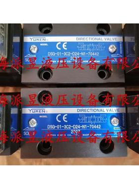 DSG-01-3C2-D24-N1-70442 原装正品、日本油研YUKEN电磁阀