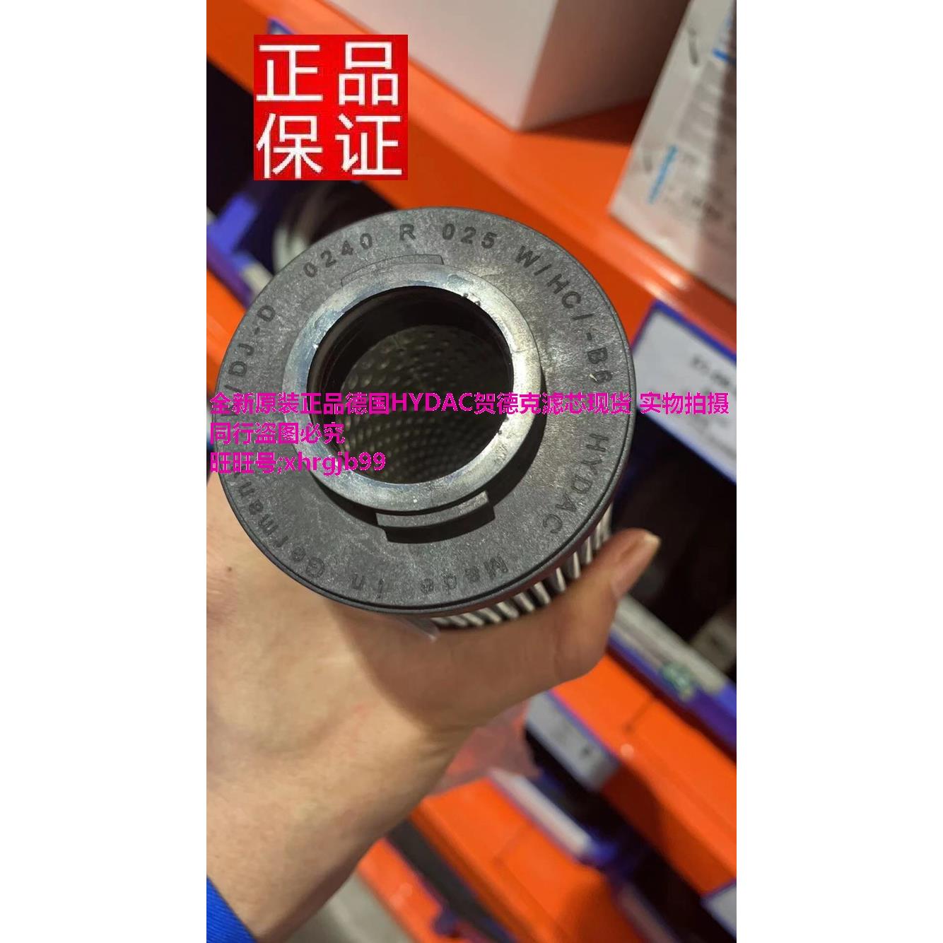 总原装正品德国HYDAC贺德克过滤器滤芯0240R025W/HC/-B6现货