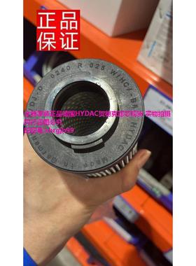 总原装正品德国HYDAC贺德克过滤器滤芯0240R025W/HC/-B6现货