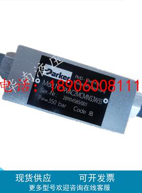 美国派克 PARKER 调压阀 PVAC2MCMNSJW35 液压阀  RM2BT07SV20
