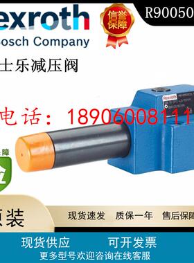 德国Rexroth力士乐R900500226减压阀DR10DP2-4X/150YM原装正品