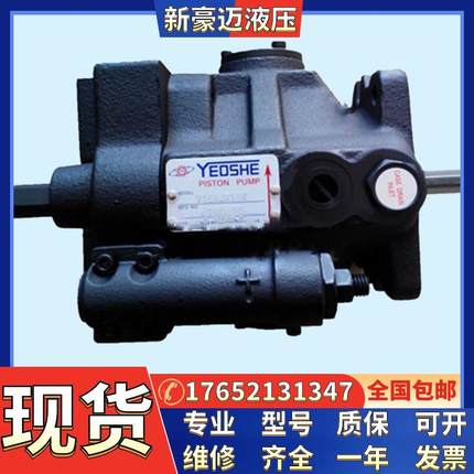 台湾油升柱塞泵V42B1R-10X机械泵V42C2R-10X注塑机泵V42A3L-10X