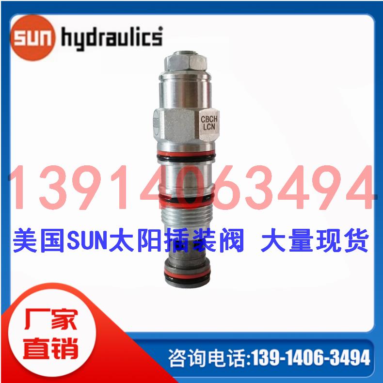 CBCG/CBCA/CKCB/RDDA/PPDB/CAIG美国太阳SUN插装阀 单向阀 平衡阀