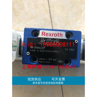 力士乐4WE6G62/EG24N9K4 R900561282电磁换向阀直流24VDC原装