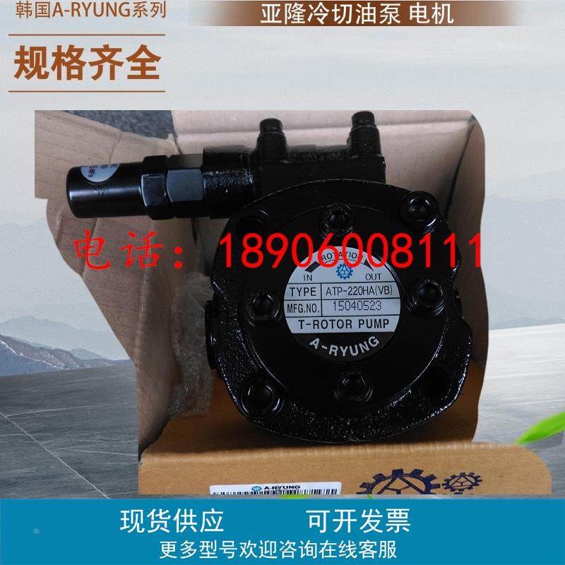韩国亚隆A-RYUNG油泵电机组AMTP-1500-204LNVB LNVA 750 400 200