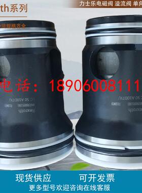 R900912543 LC32DB20E7X/力士乐插装阀 力士乐二通插装阀电磁球阀